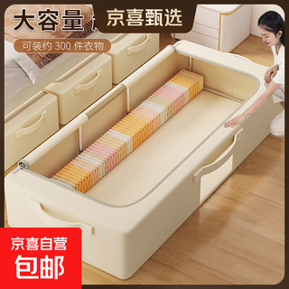 Youna's same style under-the-bed storage box for home use, extra large flat storage box for clothes and quilts under the dormitory bed, beige-large size 30# 50*40*15 1 pack