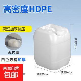 Stacking bucket plastic bucket sealed bucket water storage with lid round waste liquid bucket laboratory solution barrel wine barrel solvent bucket stacking bucket 20l white square thickened