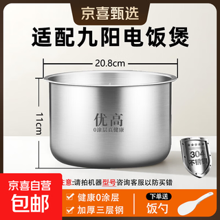 Suitable for joyoung rice cooker inner pot 2l3l4l5 liter straight spherical 3 rice cooker inner pot 304 stainless steel uncoated 3 liter straight inner pot 304 stainless steel