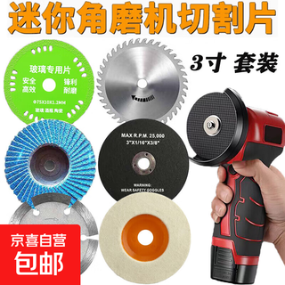 Mini lithium electric angle grinder 75m cutting blade 3-inch woodworking glass stone tile metal grinding and polishing louver wheel woodworking + glass + stone + metal + louver + hair wheel 6