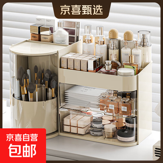 Cosmetics storage box desktop high-end dressing table lipstick eyebrow pencil storage box large-capacity skin care product storage rack cream color large capacity/with partitions 35*21*23cm