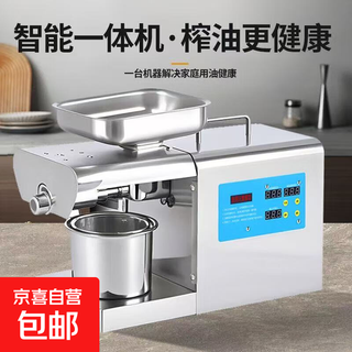 Oil press fully automatic small household household style new multi-functional hot and cold commercial rapeseed oil frying machine basic model (oil press)