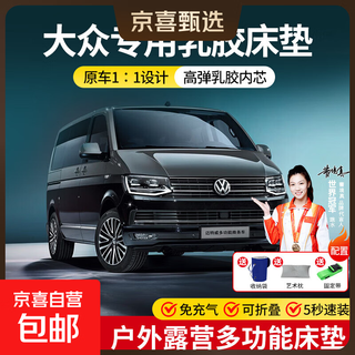 Volkswagen car mattress latex sleeping pad metroway t5 tiguan l tuyue tuang x tanyue yingrui id4x trunk natural latex car sleeping pad + straps + art pillow + storage bag volkswagen id.4 x