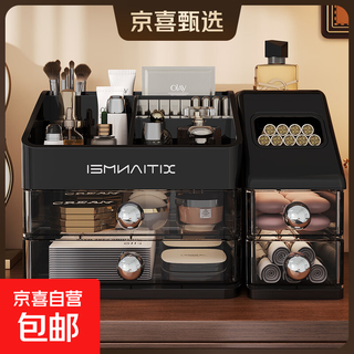 Cosmetics storage box desktop high-end lipstick powder puff cosmetics storage rack large capacity storage box with drawer combination multi-grid storage box + facial mask storage box - obsidian black