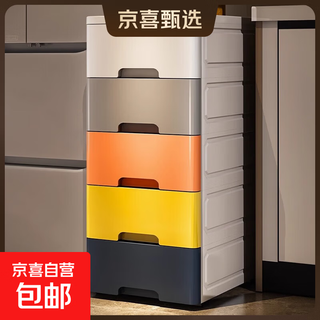 Jd logistics thickened seam storage cabinet drawer-type narrow cabinet kitchen storage rack bathroom storage cabinet 30 sides wide - 6 layers colorful 6 layers