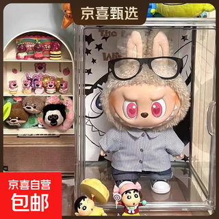 Figure display box, doll storage rack, doll model, bubble mart blind box, acrylic transparent display cabinet, suitable for summer/spring fields, extra large 39*25*29cm