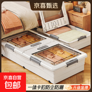 Under-the-bed storage box household flat pulley drawer-type clothes quilt under bed plastic organizing storage box storage box white 100*50*16.5cm one pack