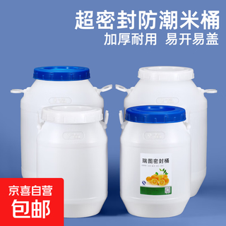 Ritu food-grade enzyme barrel, pickle barrel, brewing barrel, sealed household fermentation barrel, compost fertilization storage barrel, large bucket with exhaust valve, filter, 20l white round barrel - white cover (with scale)