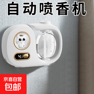 Aromatherapy machine automatic fragrance sprayer fragrance machine diffuser stone car special car interior deodorizing perfume x white aromatherapy machine without bottle/essential oil c-541a