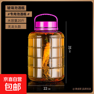 Special bottle for wine glass empty bottle with lid glass bottle sealed jar wine jar wine jar wine jug wholesale 20jin jin is equal to 0.5kg thickened glass jar