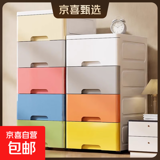 Jd logistics thickened seam storage cabinet drawer-type narrow cabinet kitchen storage rack bathroom storage cabinet 30 sides wide - 4 layers macaron 4 layers