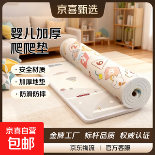 Thickened crawling mat for babies, home formaldehyde-free crawling mat for infants and toddlers, anti-fall, anti-slip floor mat, children's mat 180*200*1.5cm, moisture-proof and cool-insulating-folded for delivery, double-sided pattern-random delivery-1.5cm thickness