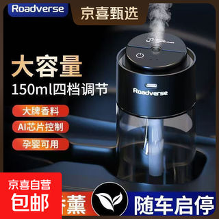 High-end intelligent car aromatherapy machine, high-end, long-lasting fragrance, car aromatherapy diffuser, deodorizing and odor removal car aromatherapy, blue men ai intelligent car start-stop aromatherapy machine 150ml 1 bottle