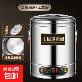 Electric soup bucket, stainless steel electric heating cooking bucket, soup pot, large capacity stewed meat pot, commercial soup bucket, postpartum boiling water bucket, 304 full double bottom double temperature control model - special for brine soup 50l - no faucet - (anti-dry boiling + three-layer insulation)