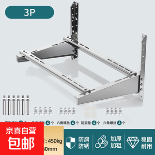 Air conditioner outdoor unit bracket air conditioner bracket air conditioner stainless steel bracket air conditioner accessories air conditioner 1.5 hp universal universal suitable for glime, haier oaks, etc. 3p with cross arm bracket thickness 2.0mm