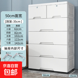 Jingdong express large storage cabinet storage cabinet organizer home storage extra height drawer-type children's wardrobe 50cm width pure white 5-layer integrated middle frame structure