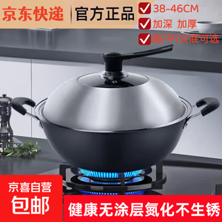 Winbond thickened cast iron pot firewood stove double-eared iron pot traditional rural old-fashioned pig iron cast iron wok uncoated flat bottom 40cm deeper with lid