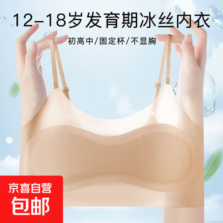 12-18 years old girls' suspender bra development period vest ice silk seamless anti-bump breathable girl bra thin style light pink-a08# m 40-60jin jin equals 0.5 kg
