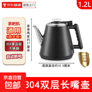 Kettle universal tea bar machine matching small five-ring stainless steel kettle single tea table tea stove kettle accessories water dispenser jingdong express 304 stainless steel - double-layer long mouth black kettle