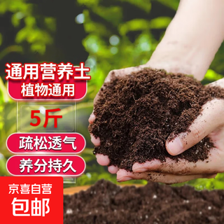 Nutrient soil for growing vegetables, organic orchids, succulents, potted plants, coconut brick soil, universal type, organic nutrient soil 5 jin jin is equal to 0.5 kg, specially formulated by horticulturists