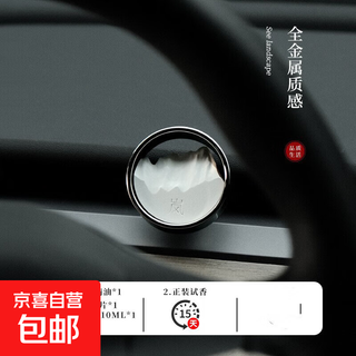 Car air outlet aromatherapy new car fragrance car interior supplies decorative ornaments perfume long-lasting light fragrance urlife-lan 2-metal style