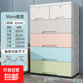 Jingdong express large storage cabinet storage cabinet organizer home storage extra height drawer-type children's wardrobe 50cm width macaron 6-layer beige embossed pattern cabinet