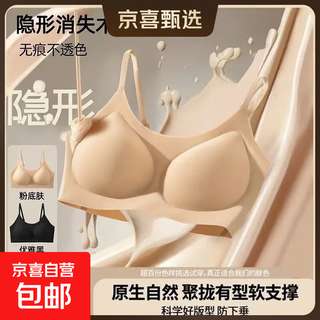True traceless traceless liquid foundation bra women's invisible impermeable all-in-one vest showing big push-up back bra skin color l 100-120jin jin is equal to 0.5kg