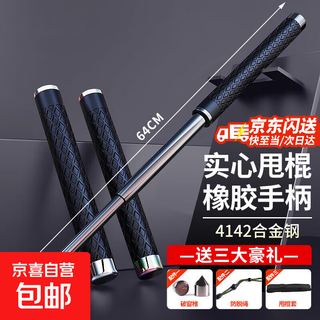 Anti-riot stick, retractable, three-section stick, legal portable security vehicle supplies, tactical anti-dog self-protection, diamond-shaped handle, silver - 26 inches - free three-piece set