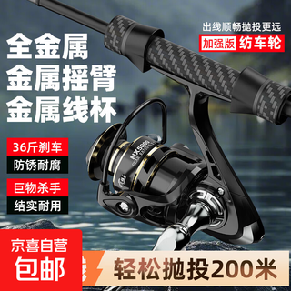All-metal fishing reel, large capacity, high smoothness, high speed ratio, throwing pole, sea pole, rock fishing, long range fishing wheel, fishing reel nx black gold 7000