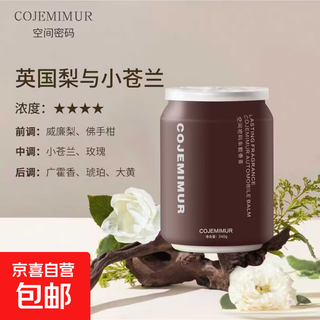 Car aromatherapy balm car fragrance fireless aromatherapy indoor bedroom long-lasting air freshener bathroom deodorizer british pear & freesia full car fragrance