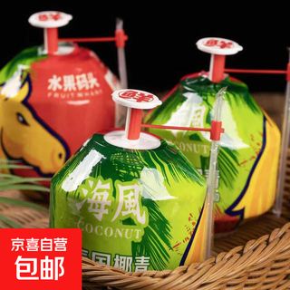 Thai hair straightening perfume easy opening coconut fruit pier healthy drink for pregnant women-pack of 2