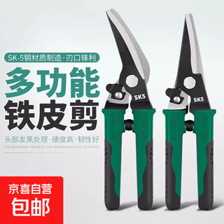 Tin scissors, iron scissors, integrated light steel ceiling, stainless steel keel, thin iron yarn cutting, aviation tin scissors, 2 pack