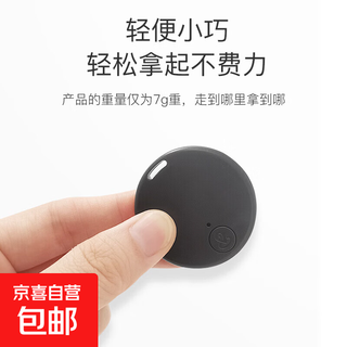Circular bluetooth anti-lost device, ultra-thin mobile phone key, two-way object tracking, smart bluetooth locator, 2 bluetooth locators (random color)