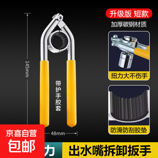 Faucet spout aerator wrench kitchen aerator filter mouth special loosener removal tool faucet aerator removal wrench 1 pack