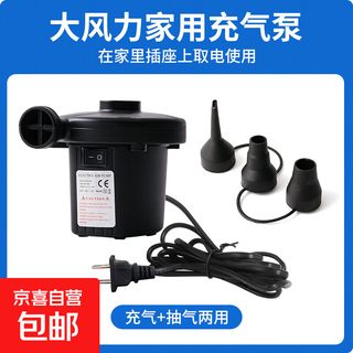 Air mattress air pump, balloon pump, air pump, electric pump, children's swimming ring, swimming pool inflator, 220v household air pump (recommended for swimming pools)