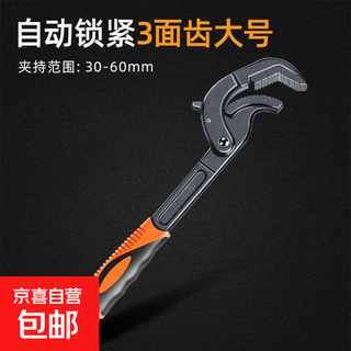 Movable pipe pliers tool set bathroom live mouth multi-functional wrench collection large open universal wrench pipe pliers large self-locking tip tail black pipe pliers 30-60mm