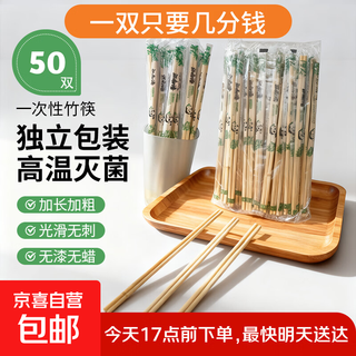Clean and hygienic disposable chopsticks wholesale tableware wholesale packaged tableware panda film individually packaged picnic breakdown price 50 pairs
