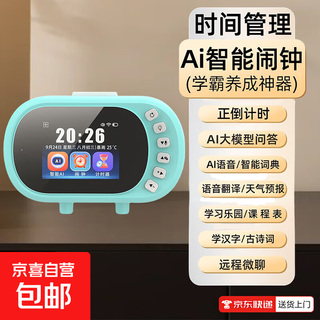 Early education puzzle ai time butler smart alarm clock children's self-discipline manager children's learning machine synchronized textbooks ai robot smart alarm clock children's learning machine z2 z2 deluxe ai time butler 80,000+ free learning resources 4gb