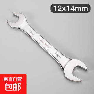 Open-end wrench double-ended 1314 wrench set dead-end wrench open fork two-end double open-end wrench tool 12*14 open-end wrench