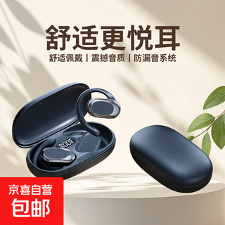 Car bluetooth headset open earhook sports wireless air bone conduction earhook apple redmi huawei classic black