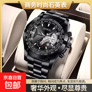 Best-selling men's watch, exquisite trendy calendar, large dial, steel belt, fully automatic quartz movement, men's quartz watch, stable black, calendar model + original movement
