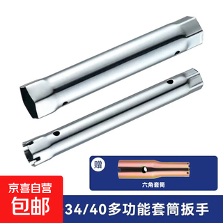 Washbasin basin, dish basin, faucet removal tool, bathroom installation and repair, hexagon socket wrench, screw nut, hexagon socket 23/27-34/40, free hexagon socket