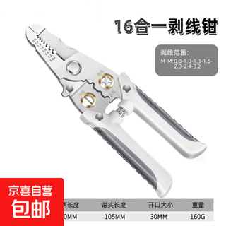 Multifunctional wire stripping pliers for electricians, universal industrial grade wire splitting pliers, stripping and crimping wire cutting pliers, 16-in-1 multifunctional wire stripping pliers