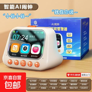 Early education puzzle smart alarm clock 2025 new student special wake-up artifact voice children timer learning special voice assistant early education machine children learning machine