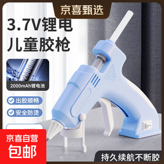 Jingxi selection wireless lithium electric hot melt glue gun children's handmade diy hot melt high viscosity 7mm glue stick wireless lithium battery baby blue + 10 glue sticks