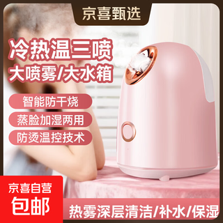 Avode facial steamer facial steamer hot and cold dual spray facial household moisturizing nano spray hydration device fully upgraded hot and cold facial steamer hot and cold warm hydration pink