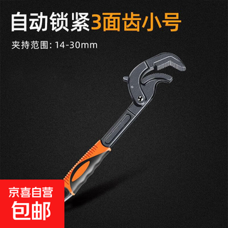 Movable pipe pliers tool set bathroom multi-functional wrench large open multi-purpose wrench pipe pliers small self-locking tip tail black pipe pliers 14-30mm