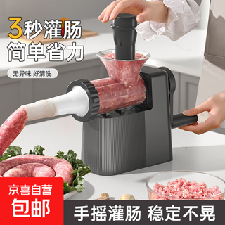 Enema machine household sausage filling tool sausage casing artifact food grade manual sausage making homemade canned meat sausage food grade starry night black 4 intestine mouth / integrated storage