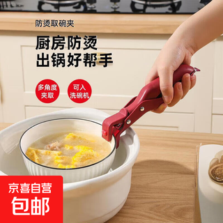 Anti-scald clip for kitchen, anti-scald pot clip, bowl clip, plate, microwave, silicone vegetable tongs, steamer, anti-scald clip, 1 pack, random colors