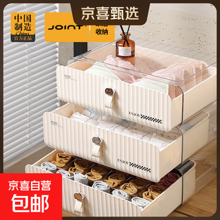 Underwear storage box with compartments for home student dormitory wardrobe drawer type three-in-one bra and socks storage box underwear storage box (16 compartments)